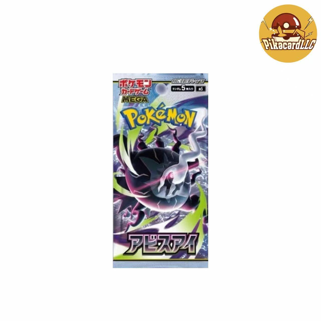 TCG Pokemon M5 Abyss Eye booster Packs (Japanese)