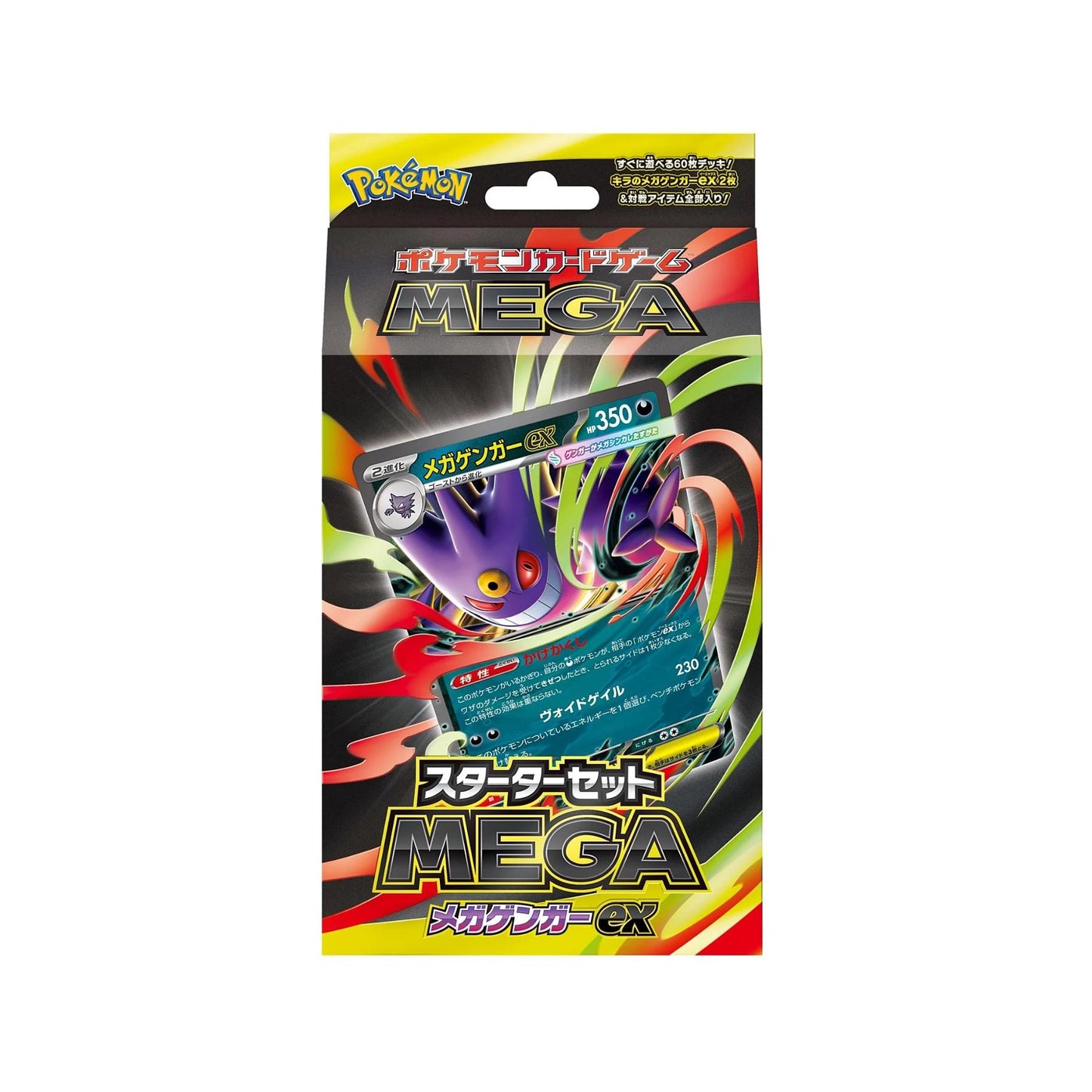 TCG Pokémon Mega Gengar Ex & Mega Diancie Ex Set Japanese