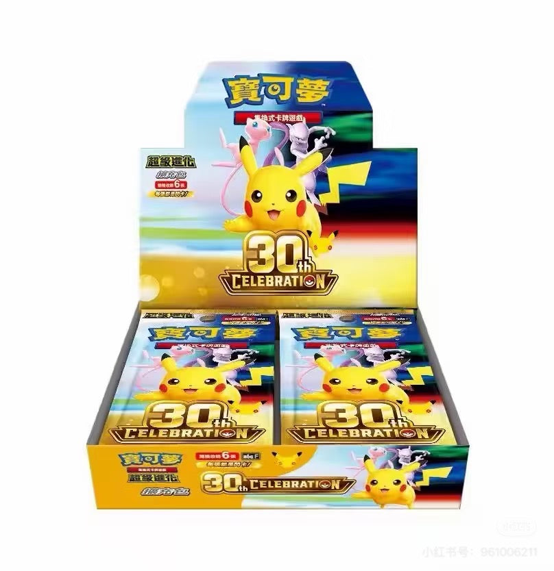 Pokemon Chinese 30th Anniversary Booster Box