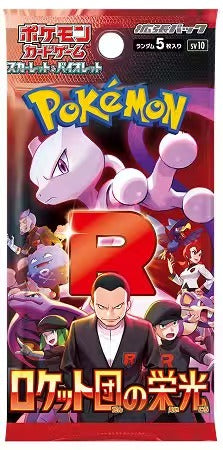 Team Rocket pre-order