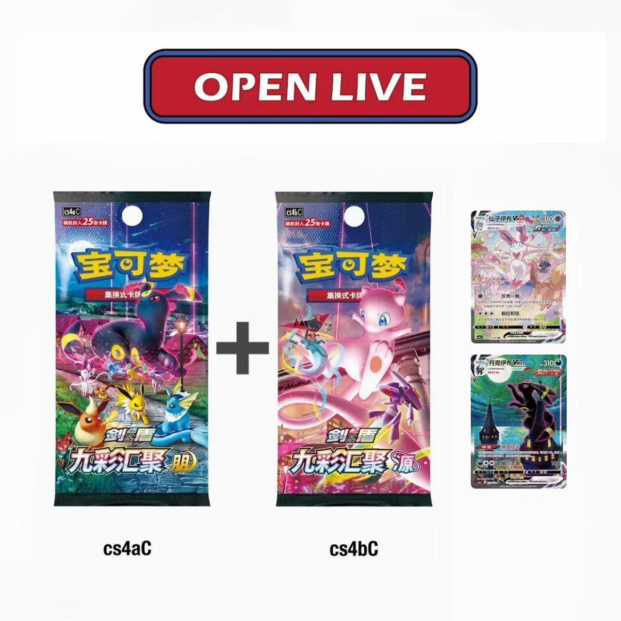 TCG Pokemon Nine Colors  (Eevee Hero Chinese Version) Gathering Booster Jumbo Pack Bundle PENG & YUAN (Simplified Chinese)