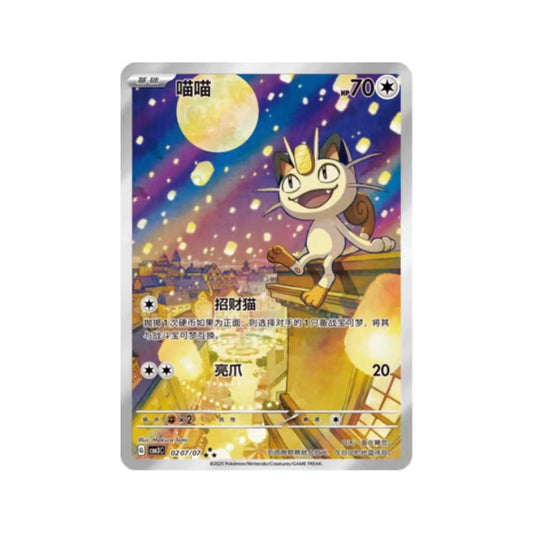 TCG Pokemon Chinese Horizons Gem Pack VOL.3 Gengar Booster Box 2025