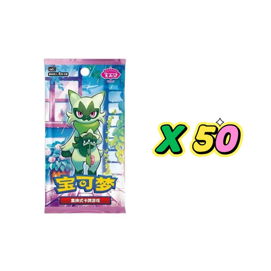 TCG [Hit 3 Stars] Pokemon Chinese Horizons Gem Pack VOL.5 Booster Pack 2026