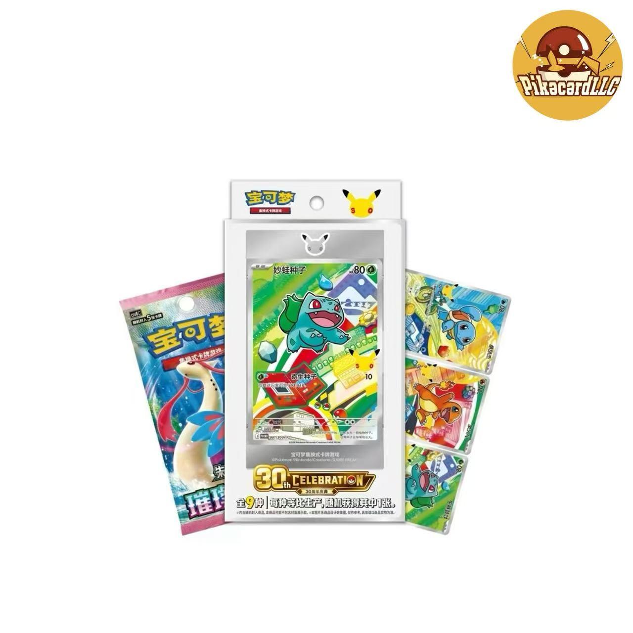 Pokémon TCG 30th Anniversary Celebration (Simplified Chinese)
