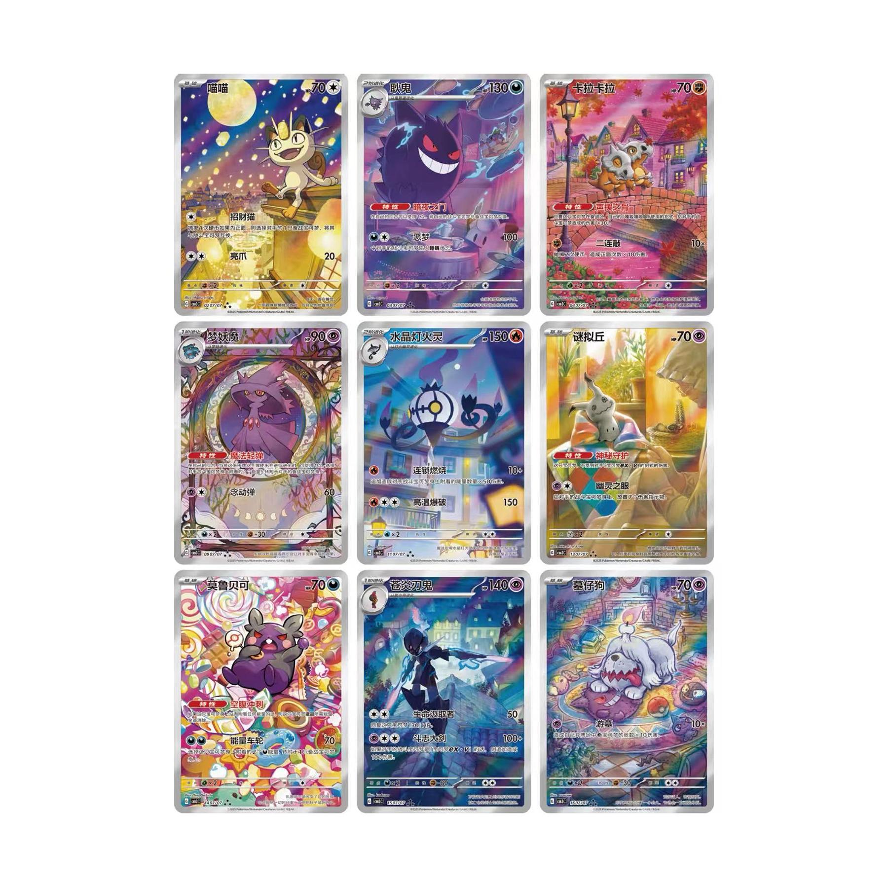 Pokémon TCG Chinese Horizons Gem Pack Vol. 3 Gengar Booster Box