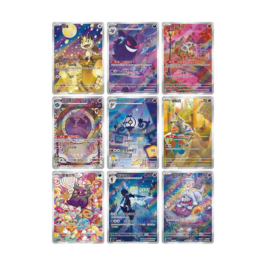 Pokémon TCG Chinese Horizons Gem Pack Vol. 3 Gengar Booster Box