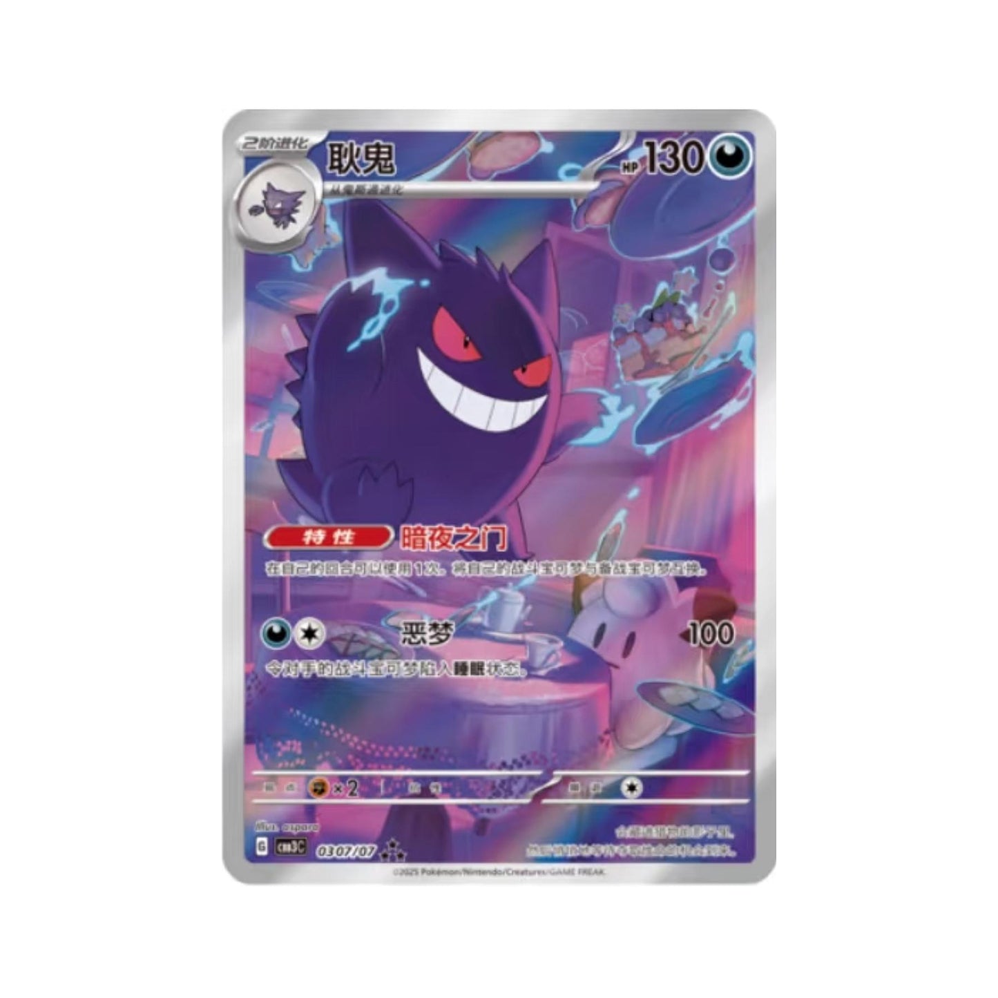 Pokémon TCG Chinese Horizons Gem Pack Vol. 3 Gengar Booster Box – view 4
