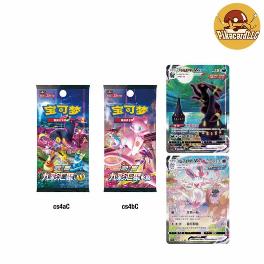Pokémon TCG Nine Colors Eevee Hero Jumbo Booster Packs (Simplified Chinese) – view 2