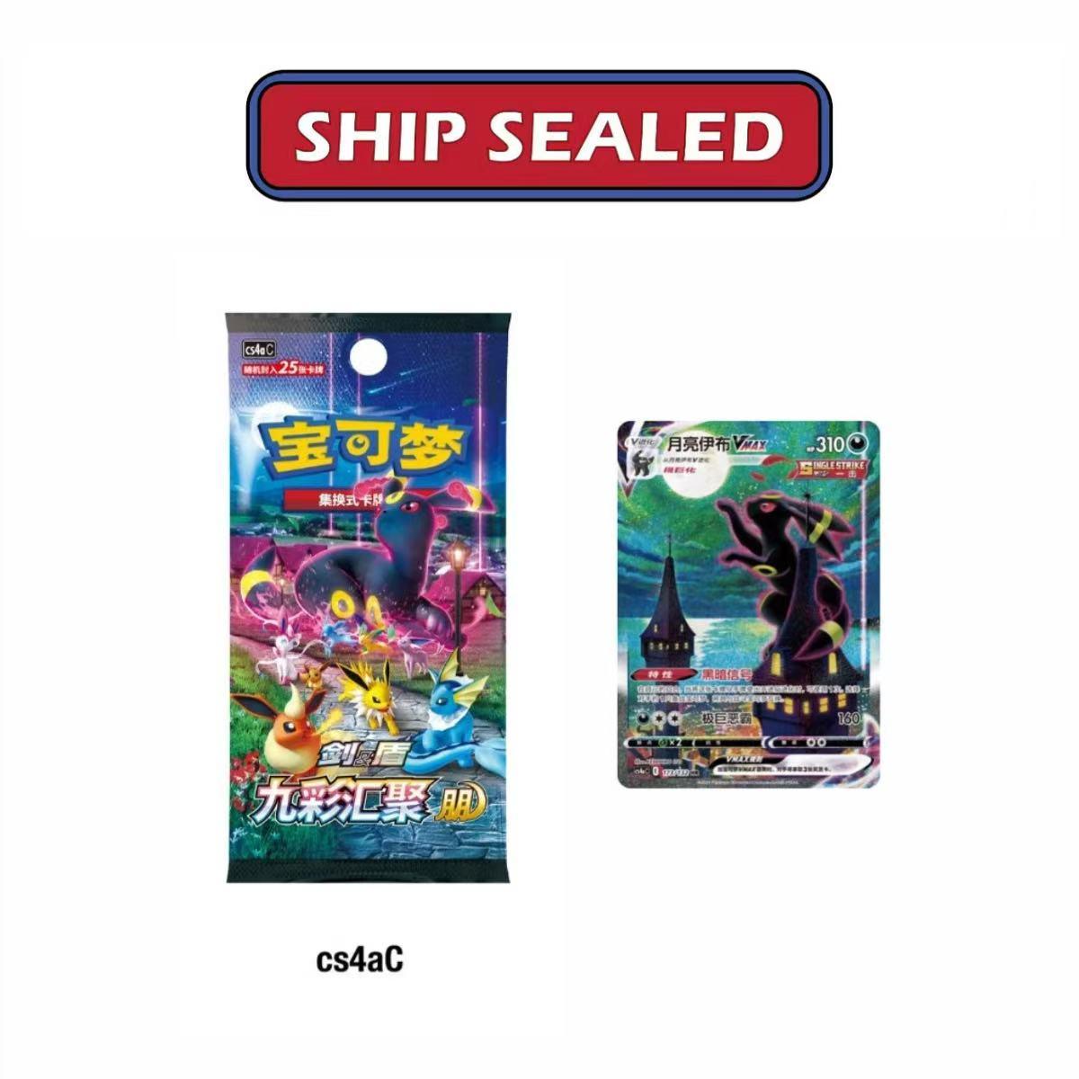 Pokémon TCG Nine Colors Eevee Hero Jumbo Booster Packs (Simplified Chinese) – view 7