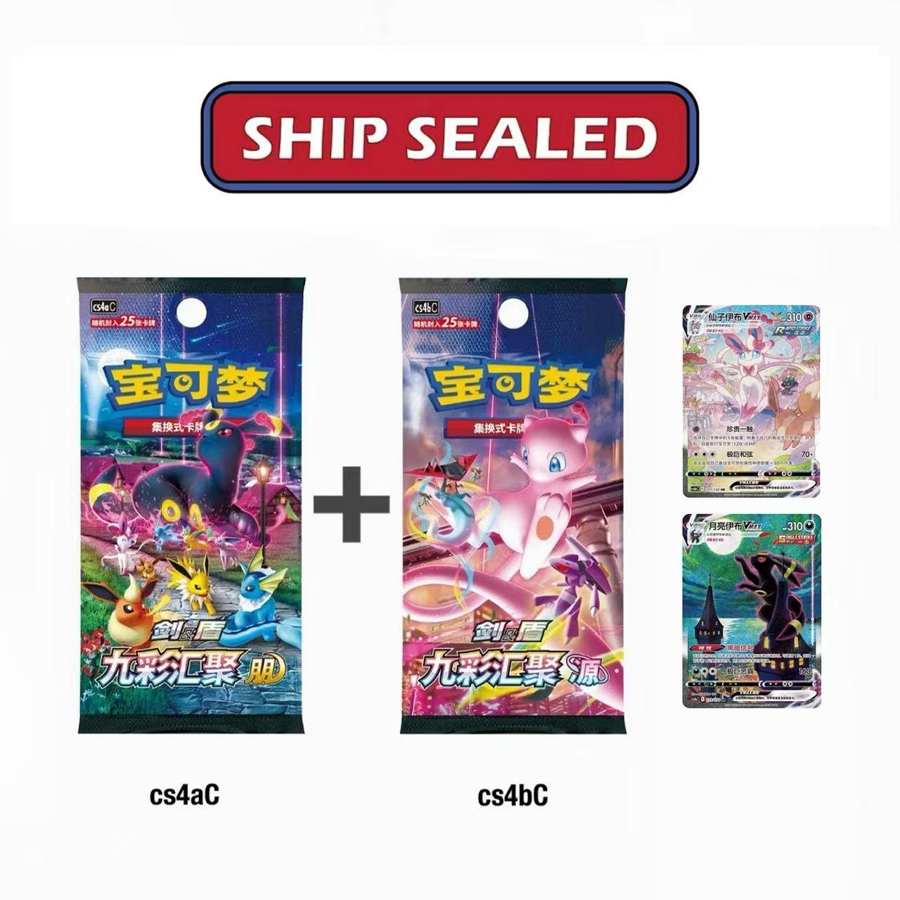 Pokémon TCG Nine Colors Eevee Hero Jumbo Booster Packs (Simplified Chinese) – view 9